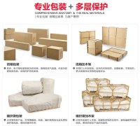 鸡西航空运输家具